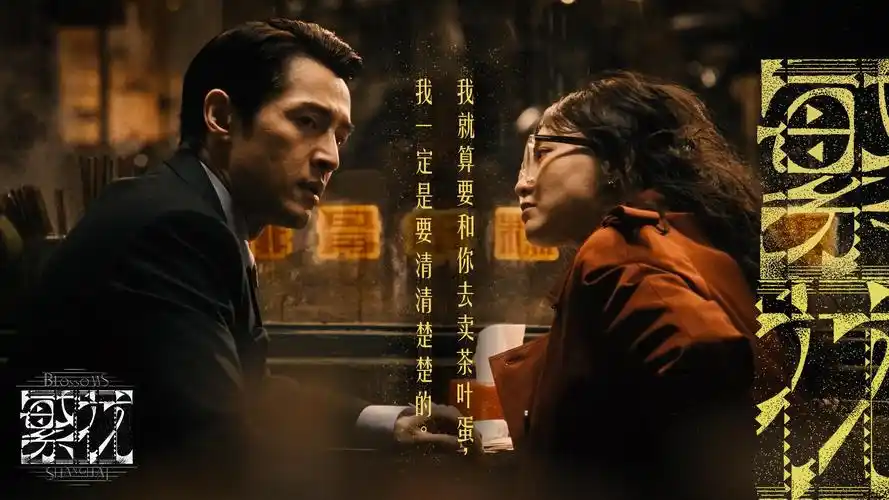 鬼灭之刃 无限列车篇 视觉图